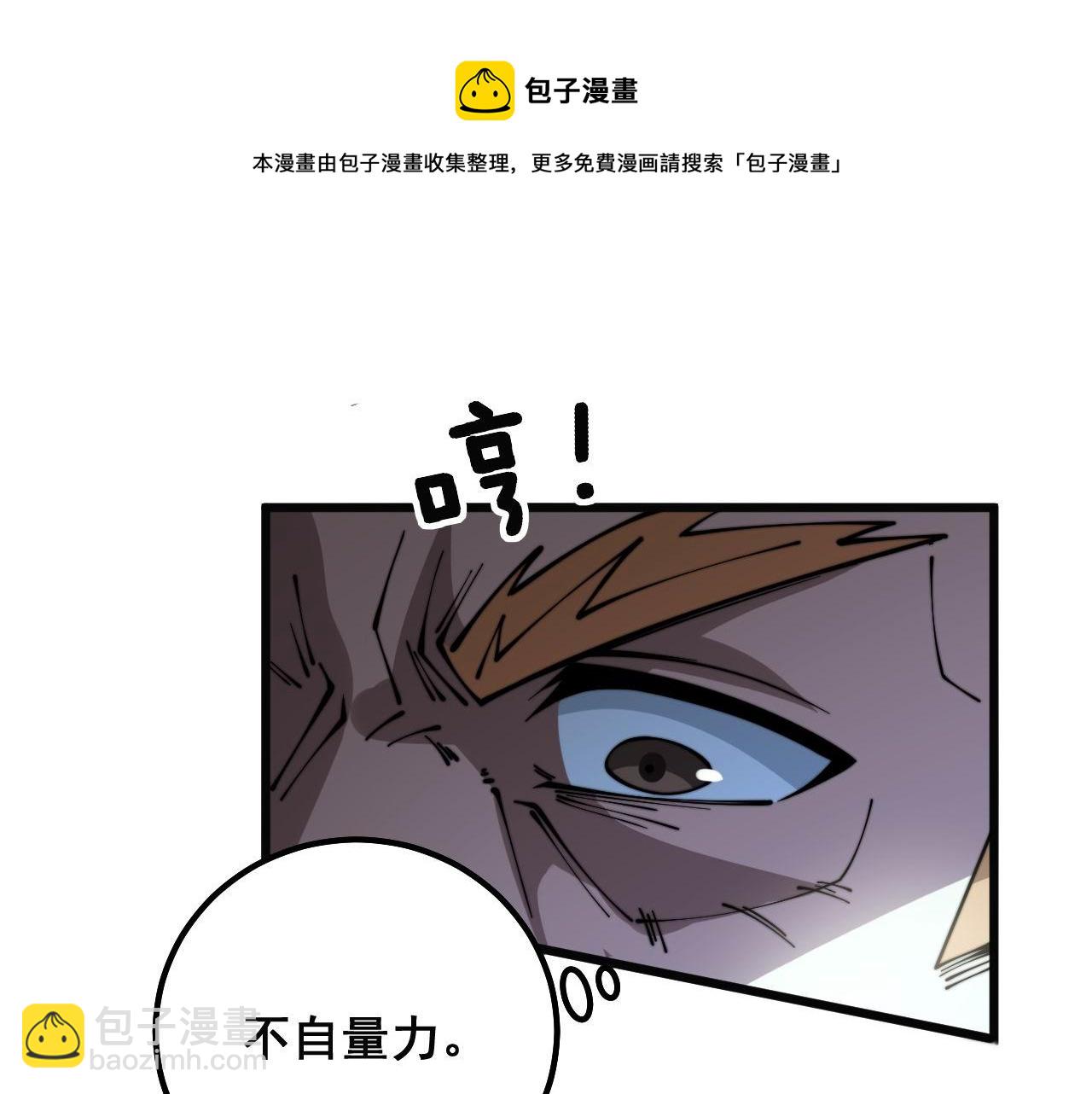 第313话 阴煞之气108