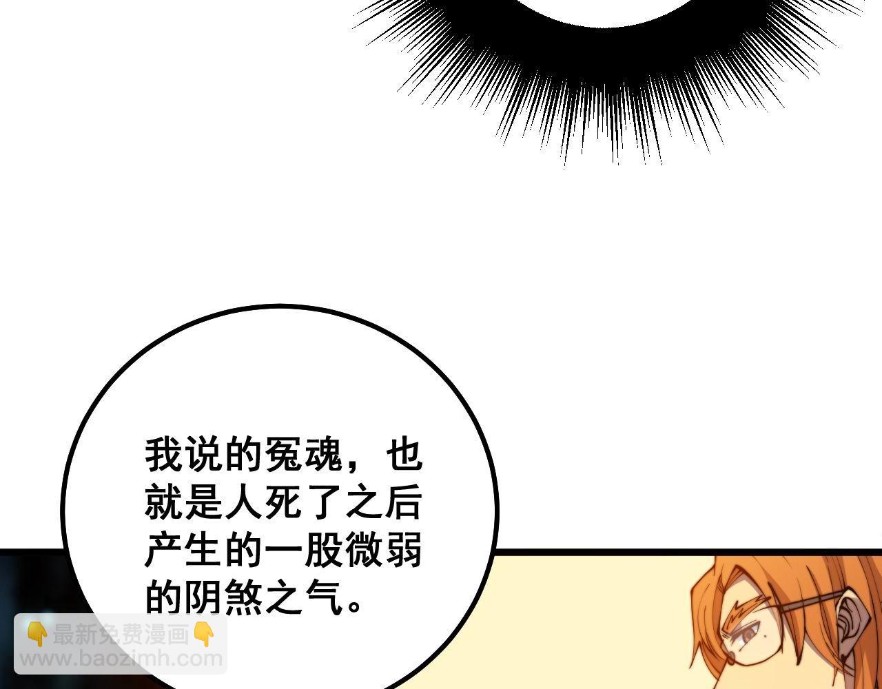 第313话 阴煞之气11