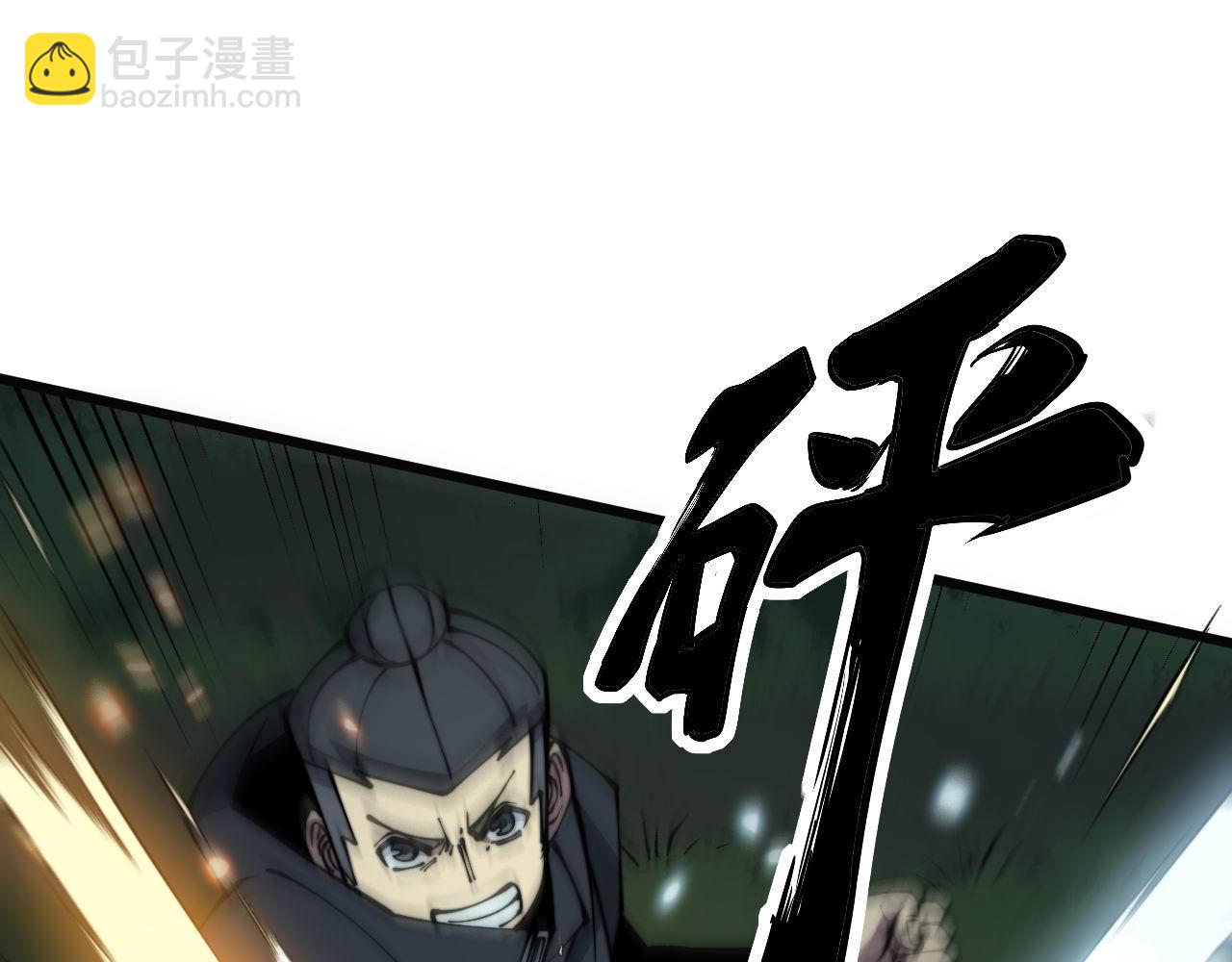 第313话 阴煞之气110