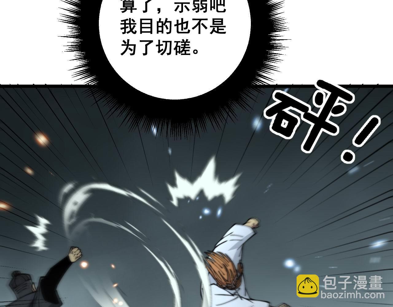 第313话 阴煞之气120