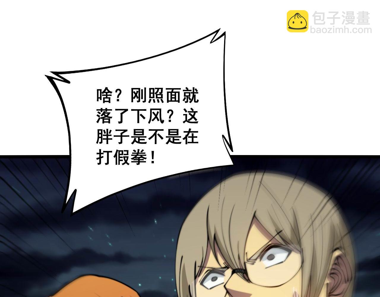 第313话 阴煞之气123