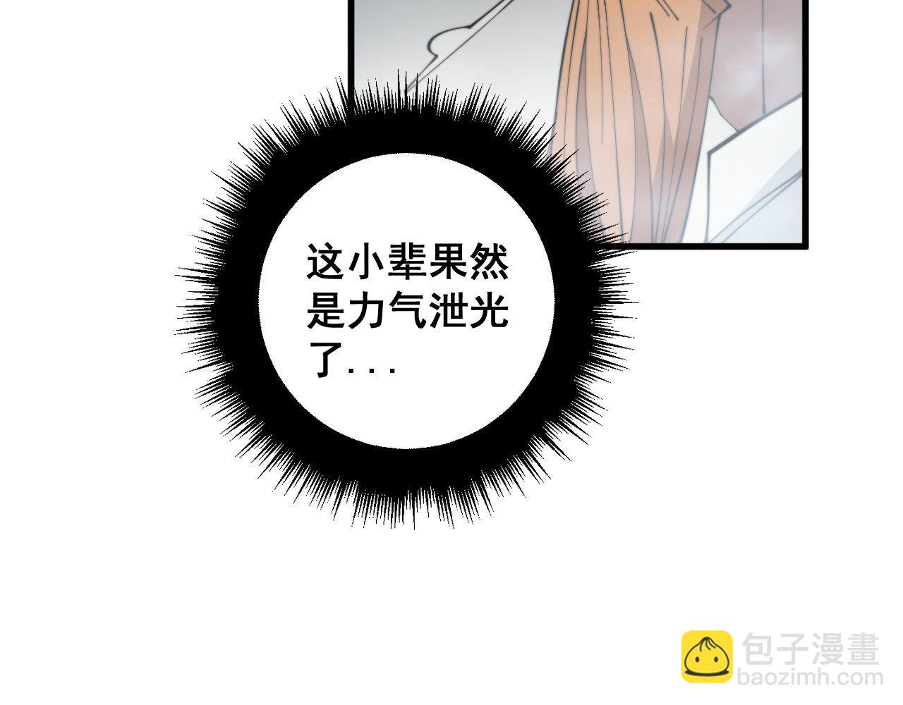 第313话 阴煞之气129