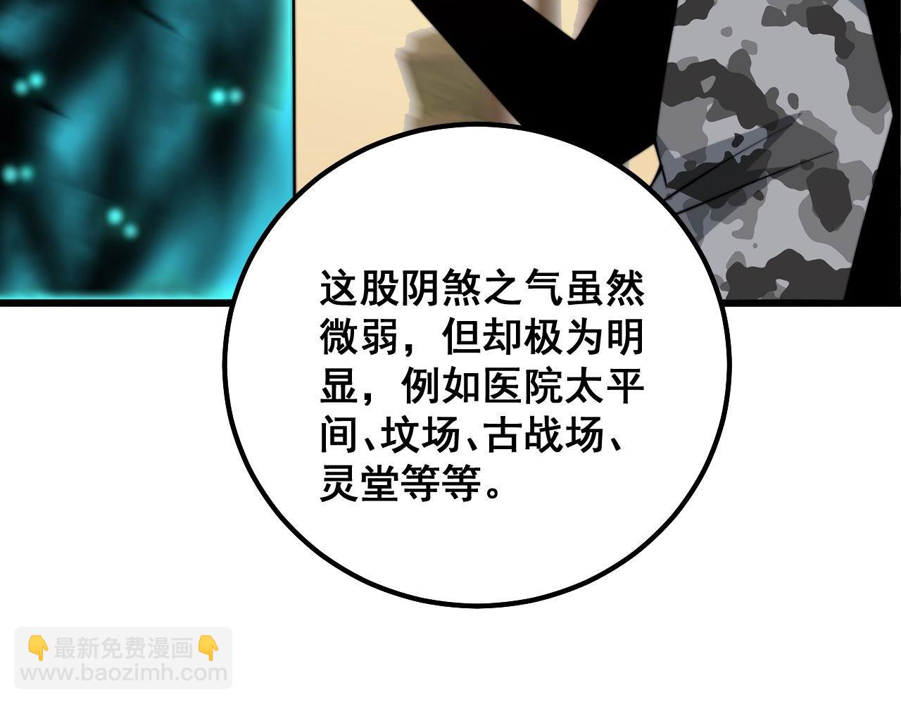 第313话 阴煞之气13