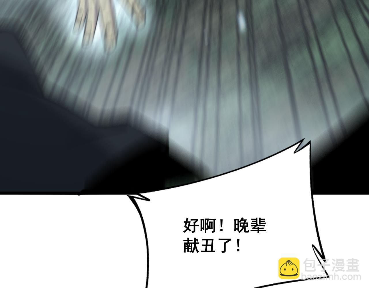第313话 阴煞之气140
