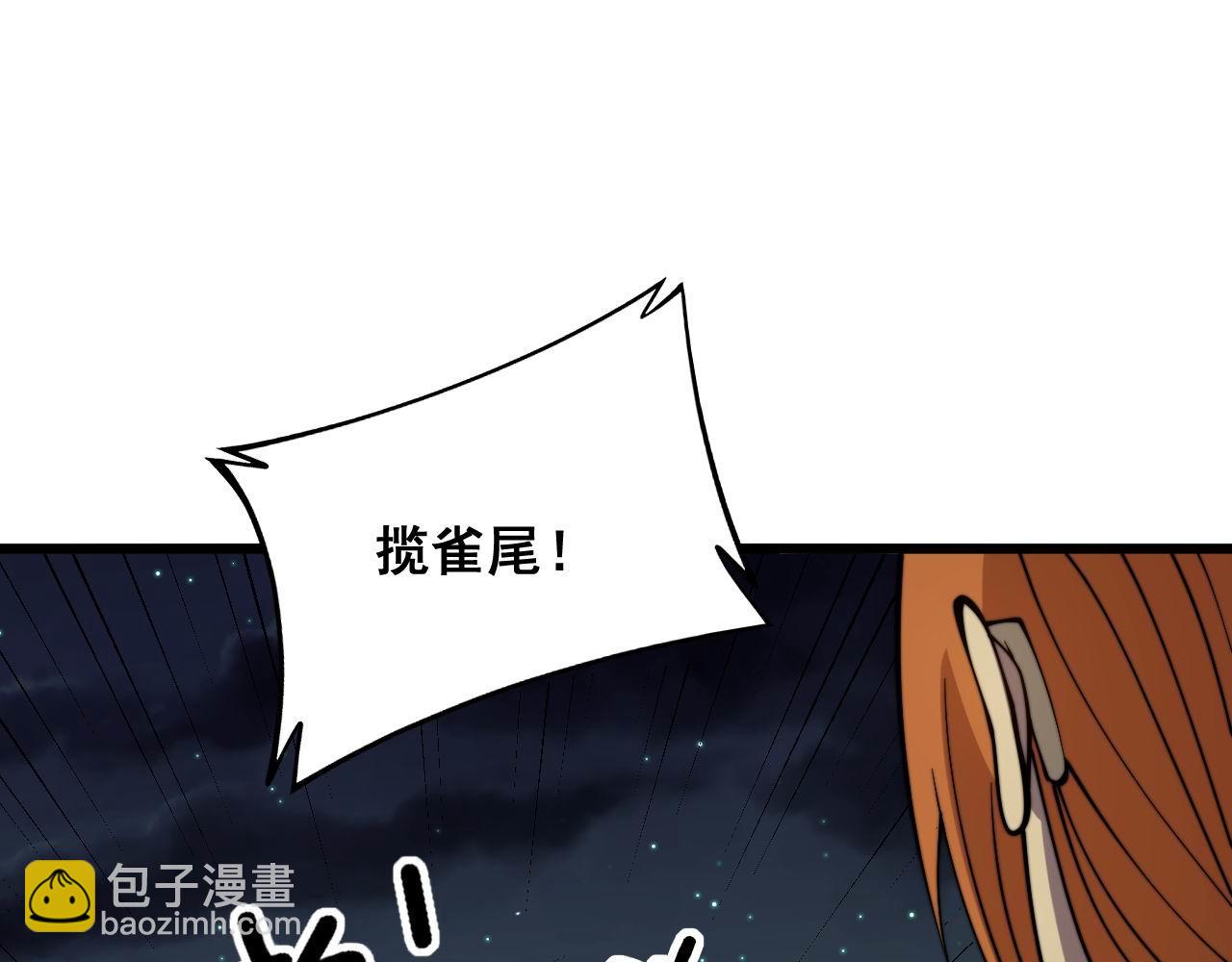 第313话 阴煞之气142