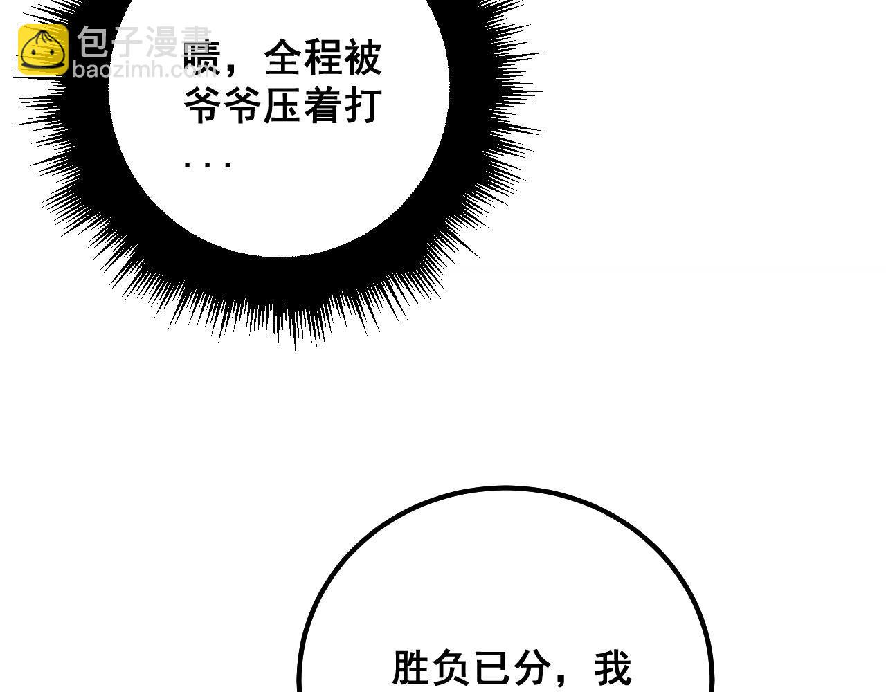 第313话 阴煞之气144