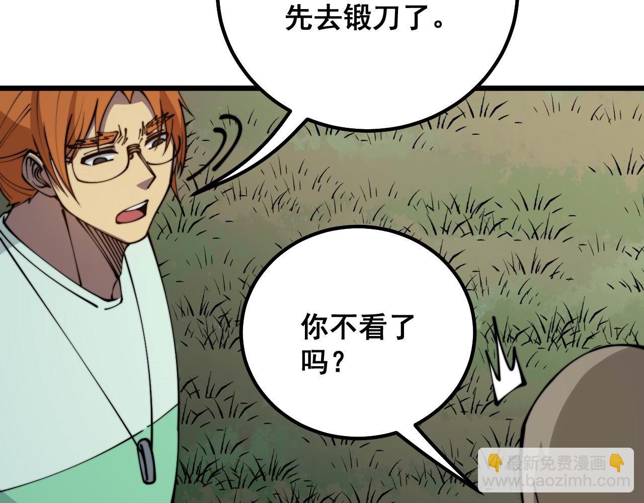 第313话 阴煞之气145