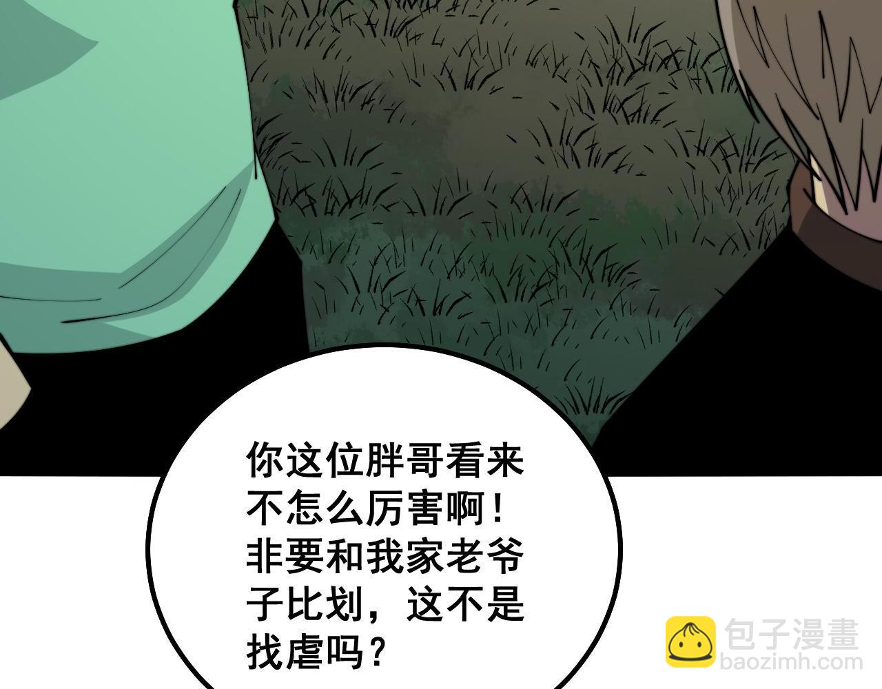 第313话 阴煞之气146