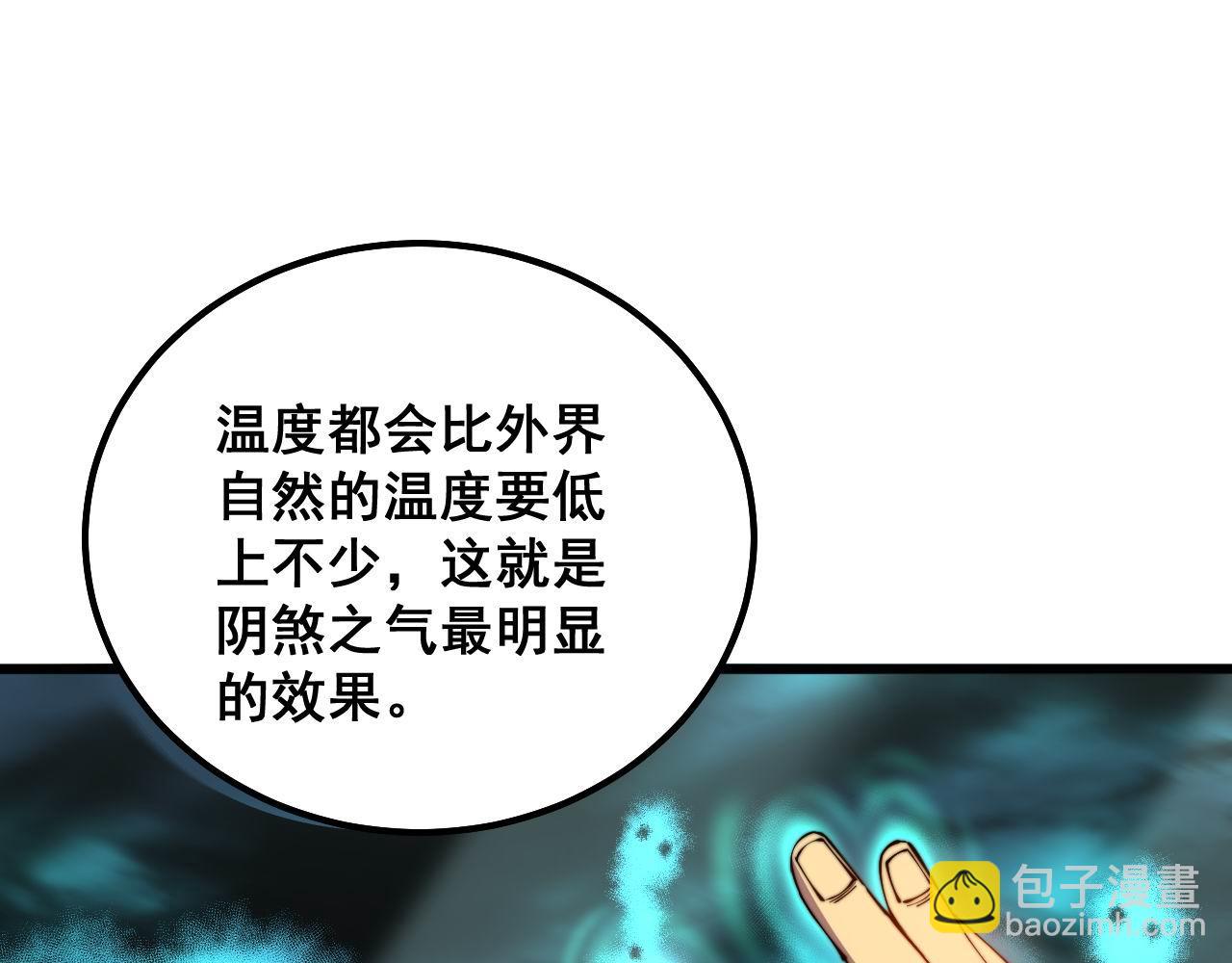 第313话 阴煞之气15