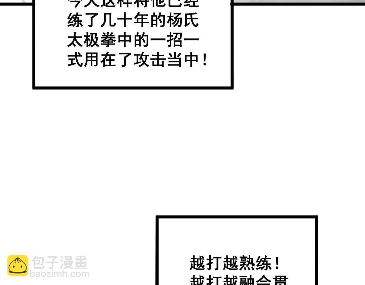 第313话 阴煞之气158