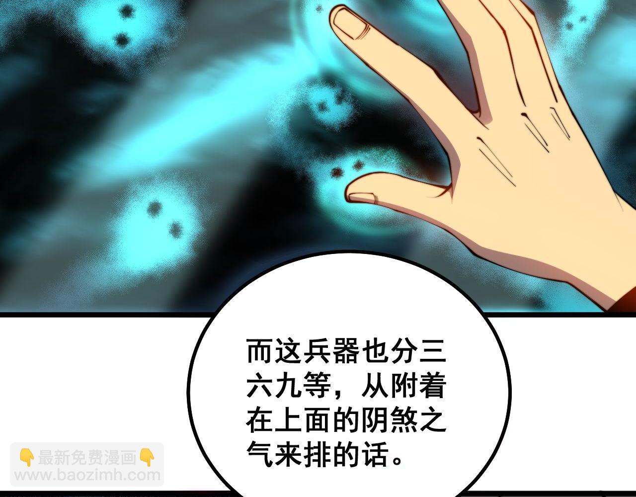 第313话 阴煞之气16