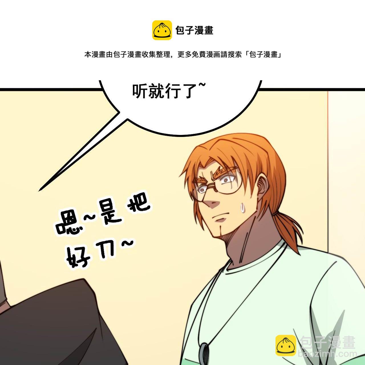 第313话 阴煞之气20