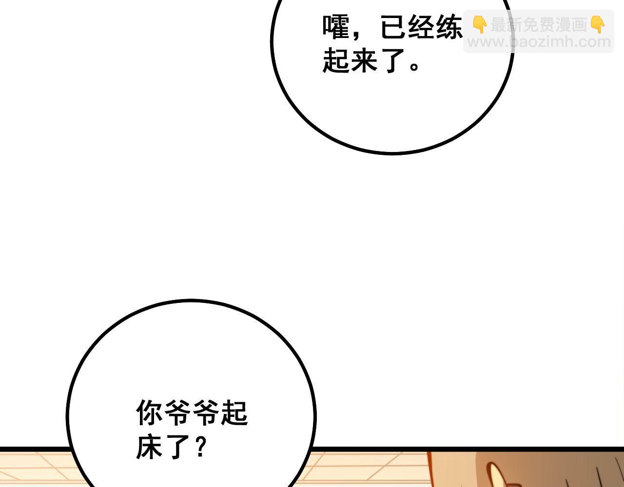 第313话 阴煞之气27