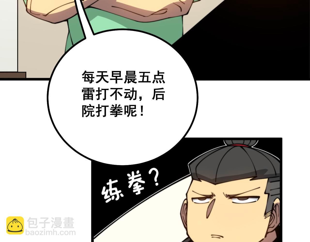 第313话 阴煞之气29