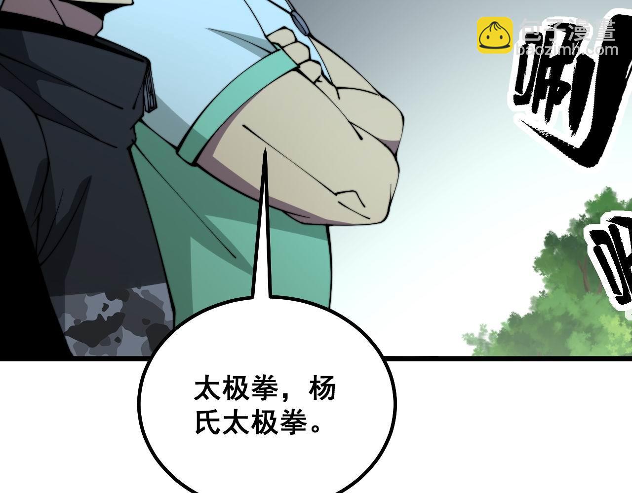 第313话 阴煞之气47