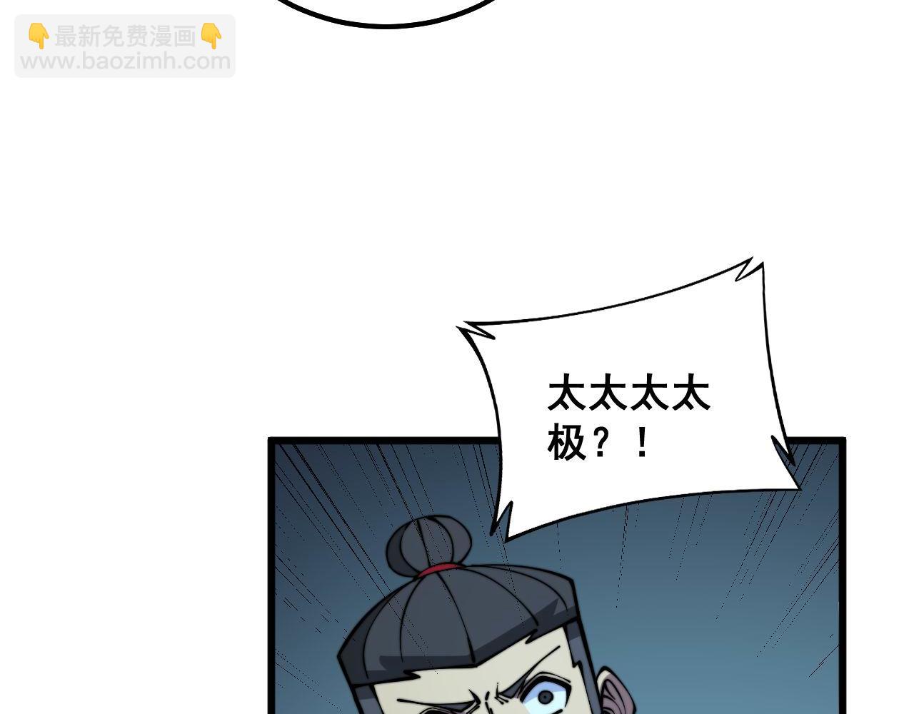 第313话 阴煞之气48