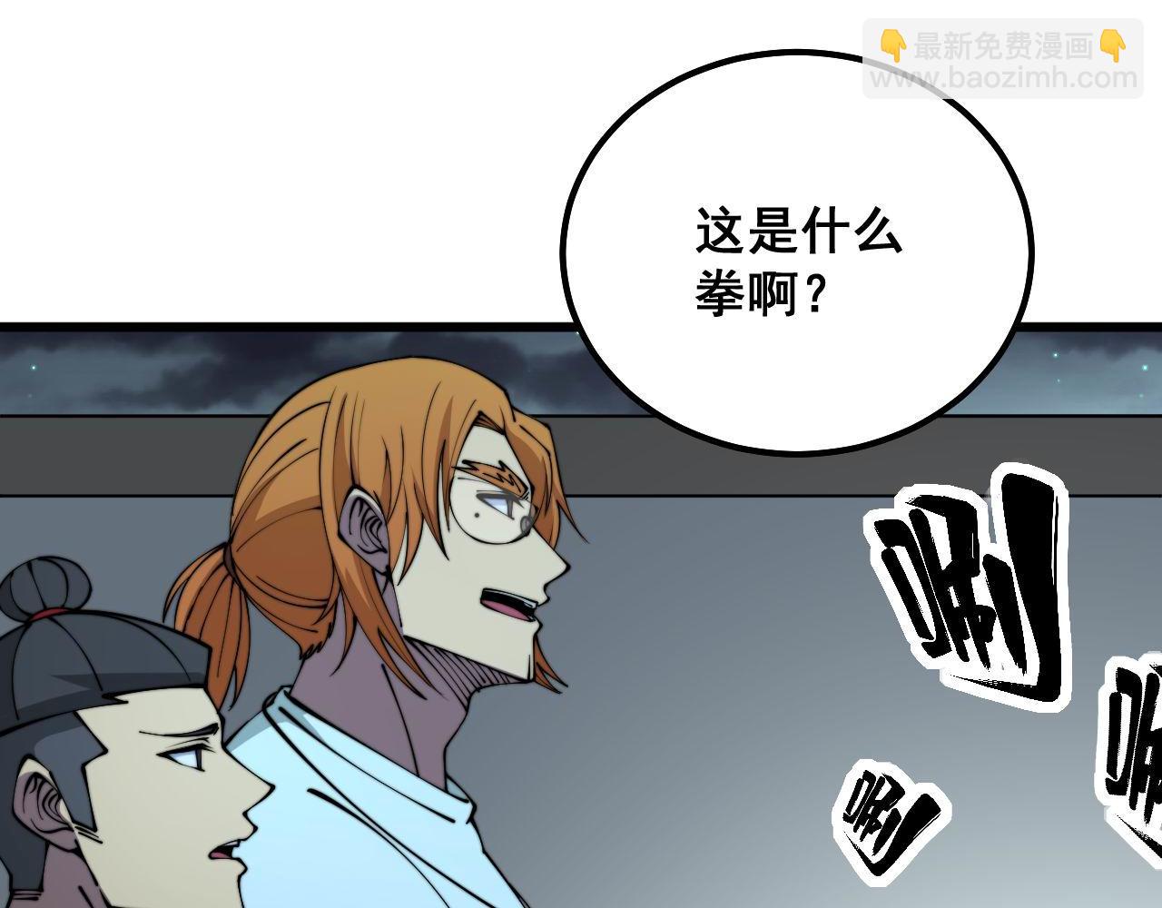 第313话 阴煞之气50