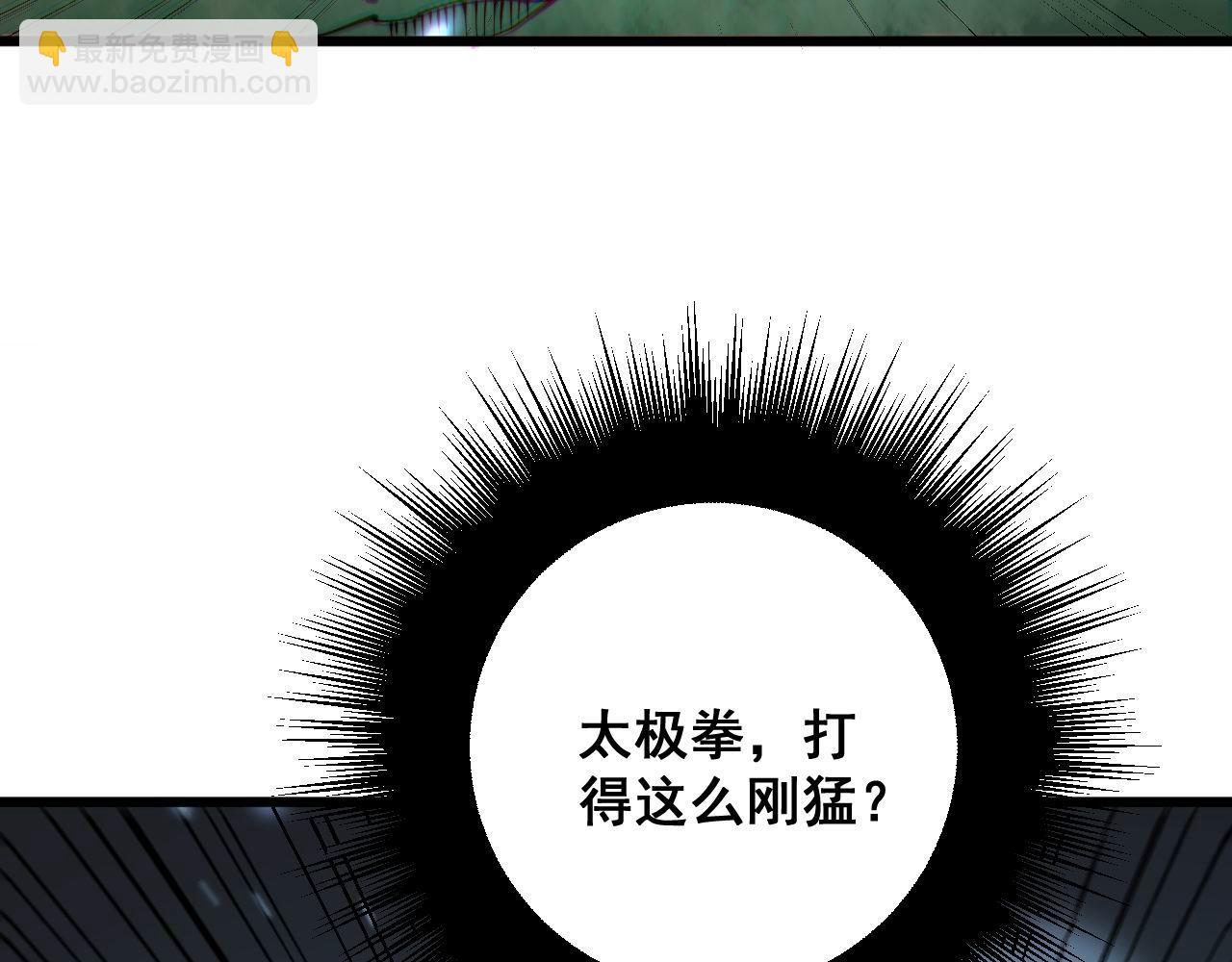 第313话 阴煞之气57