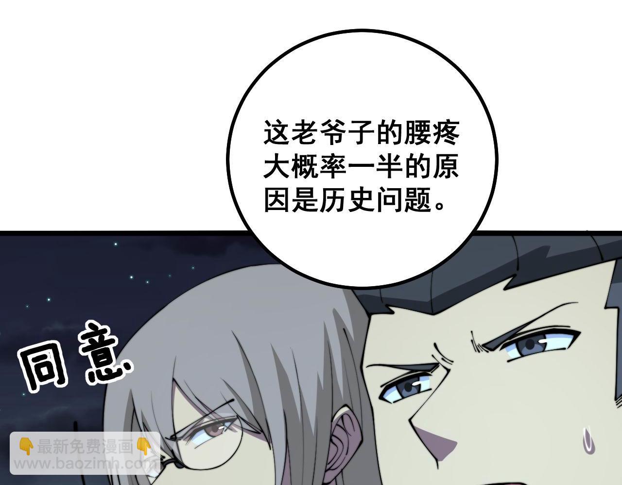 第313话 阴煞之气60