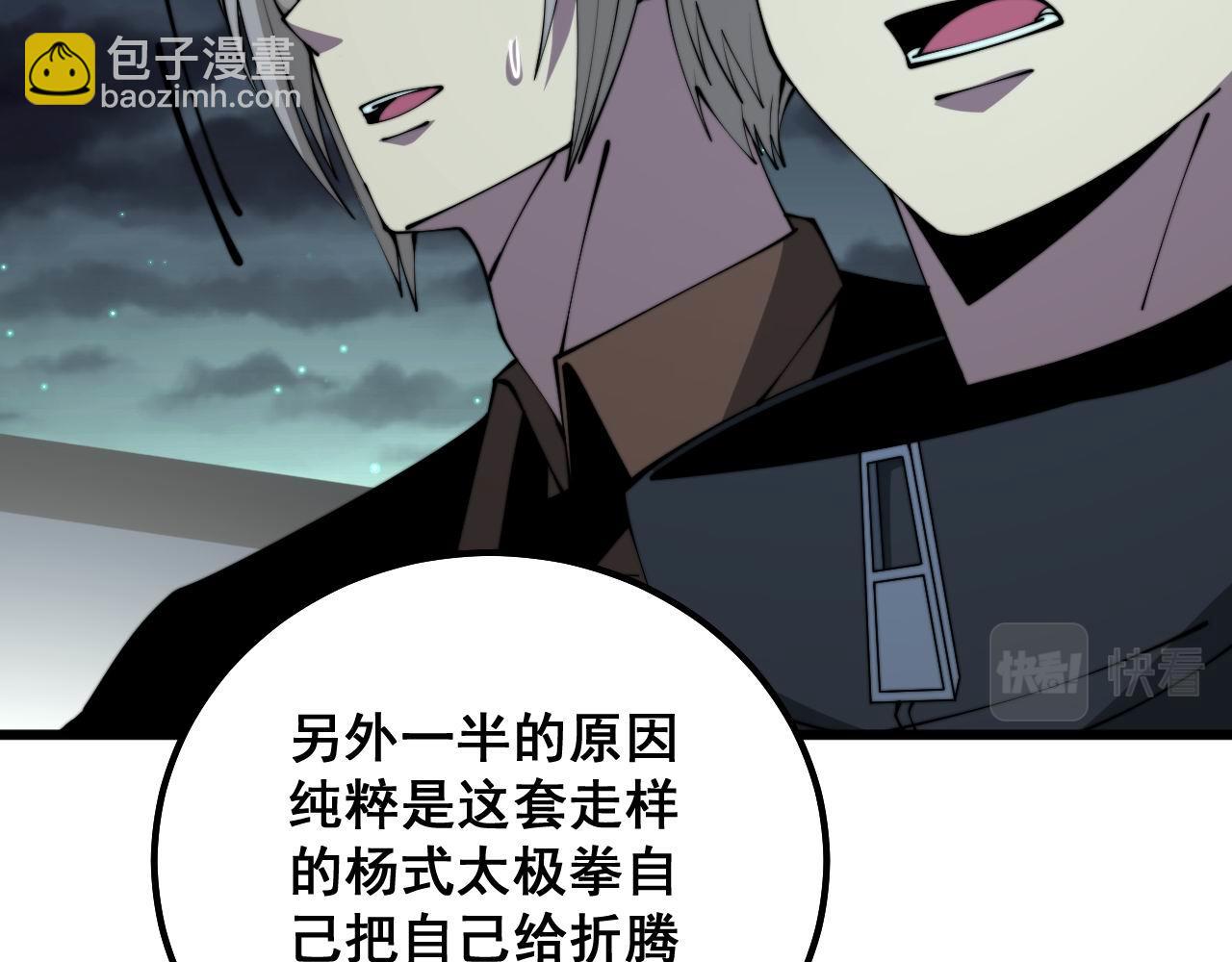第313话 阴煞之气61