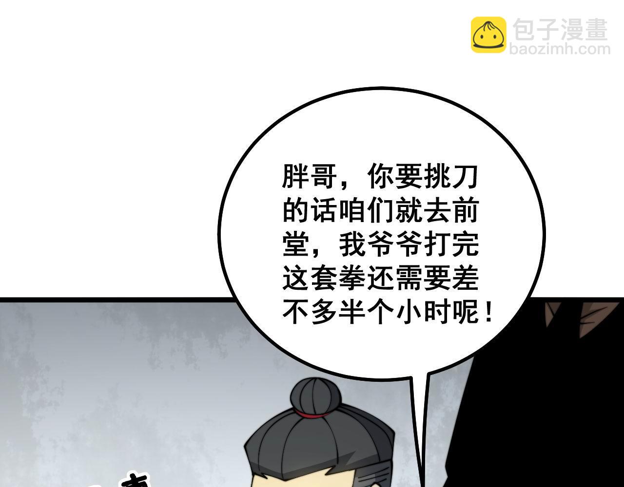 第313话 阴煞之气63