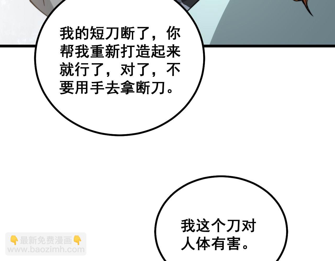 第313话 阴煞之气65