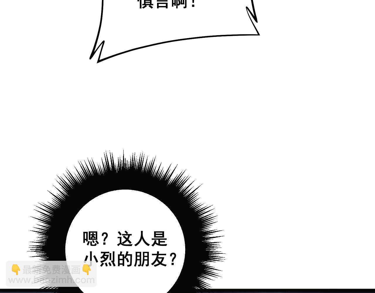 第313话 阴煞之气70
