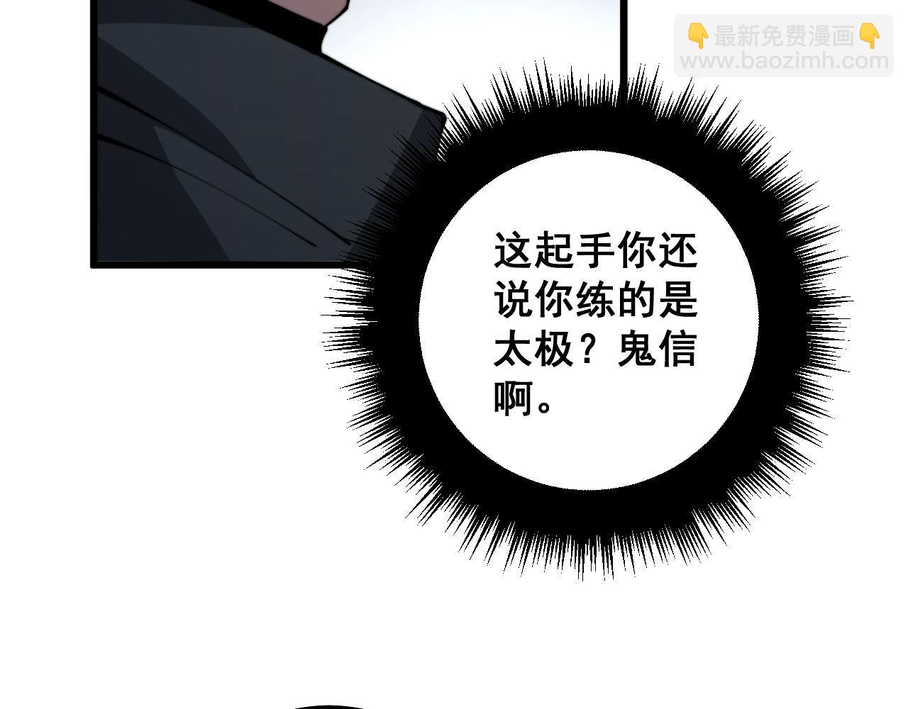 第313话 阴煞之气90