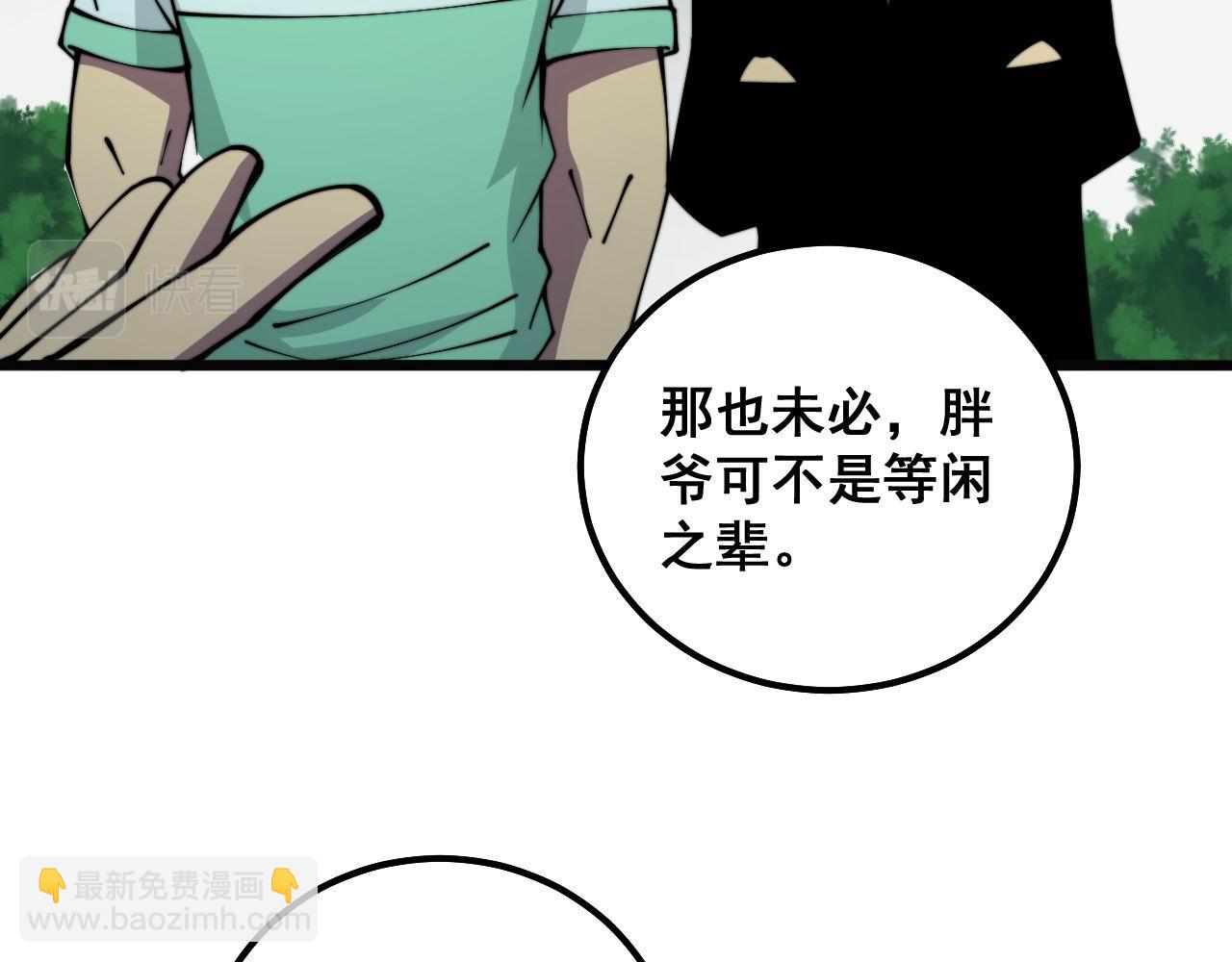 第313话 阴煞之气92