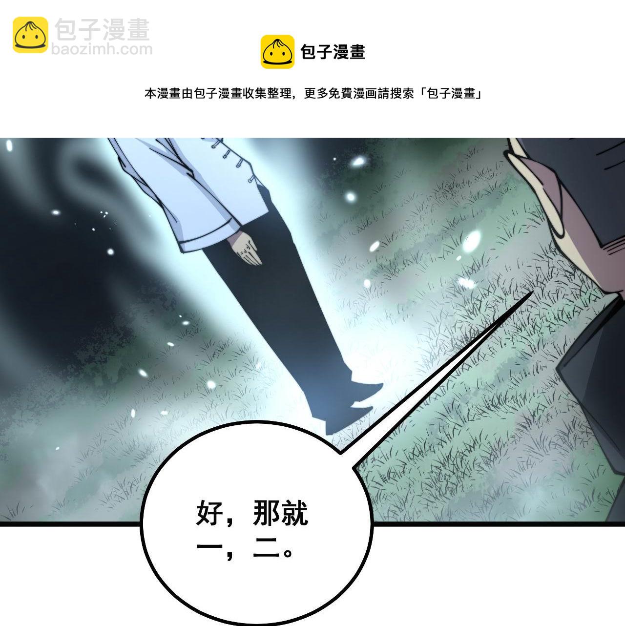 第313话 阴煞之气94