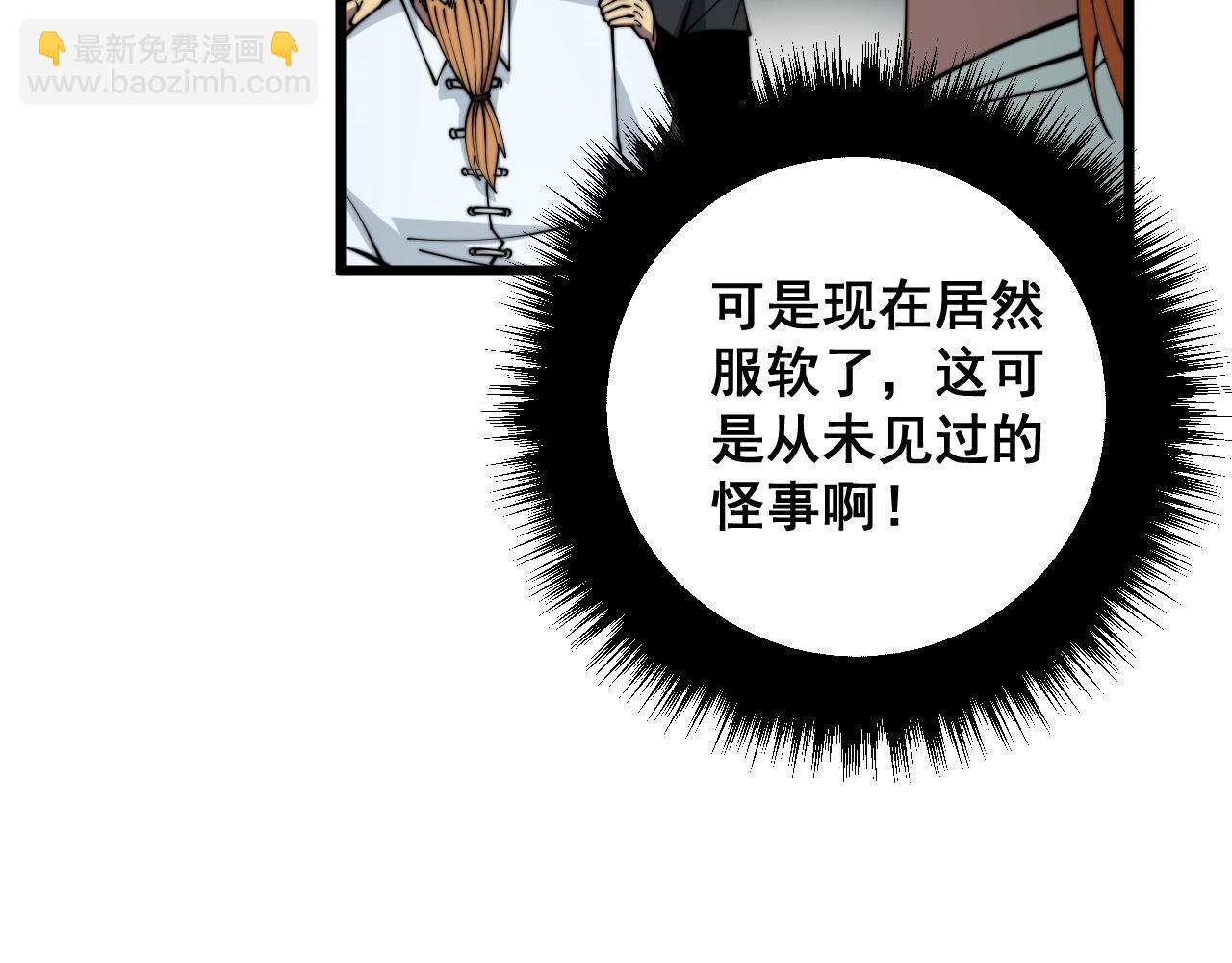 第314话 轩辕老爷子100