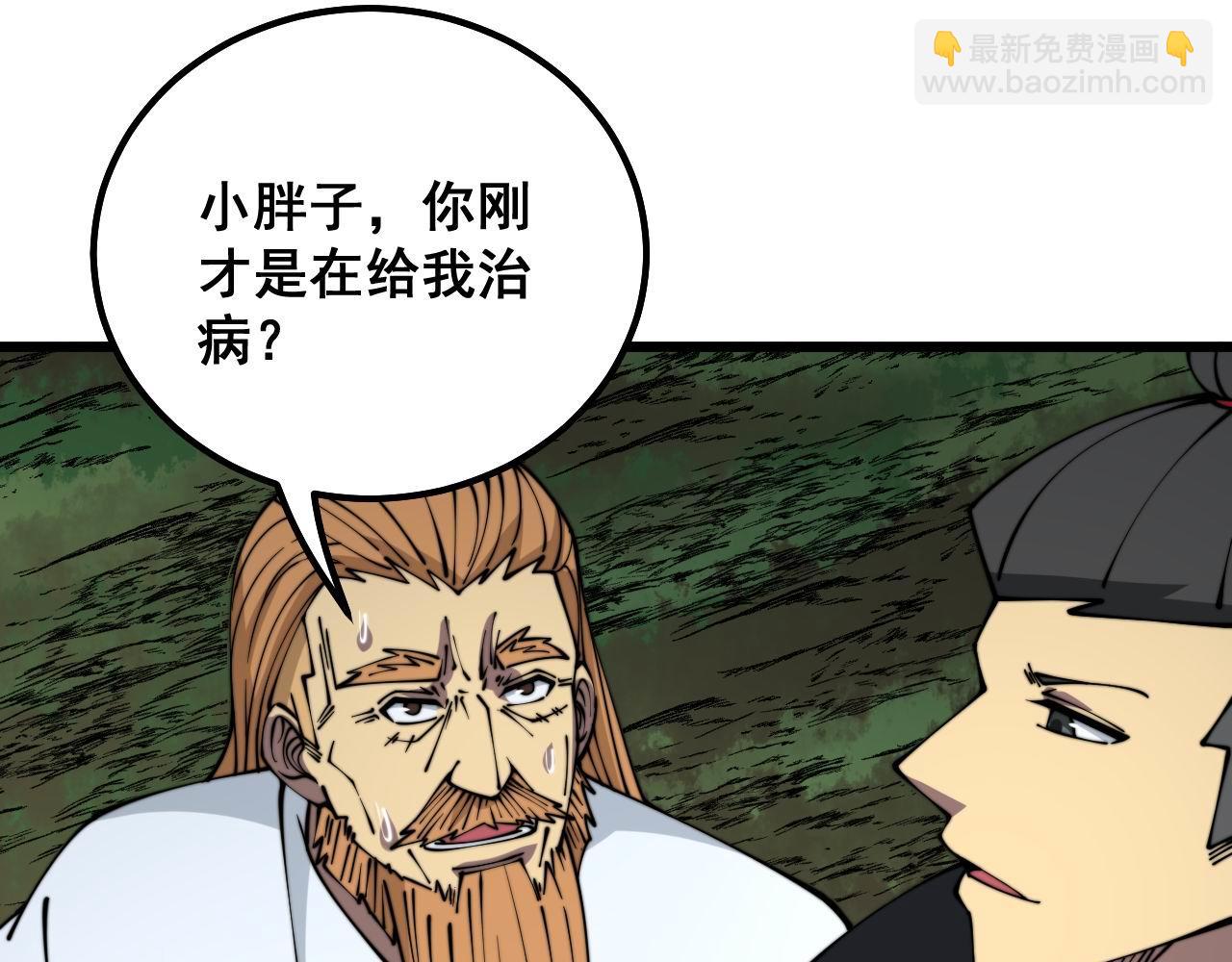 第314话 轩辕老爷子101