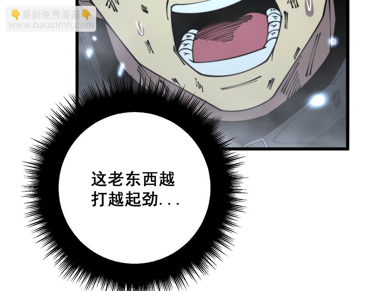 第314话 轩辕老爷子11
