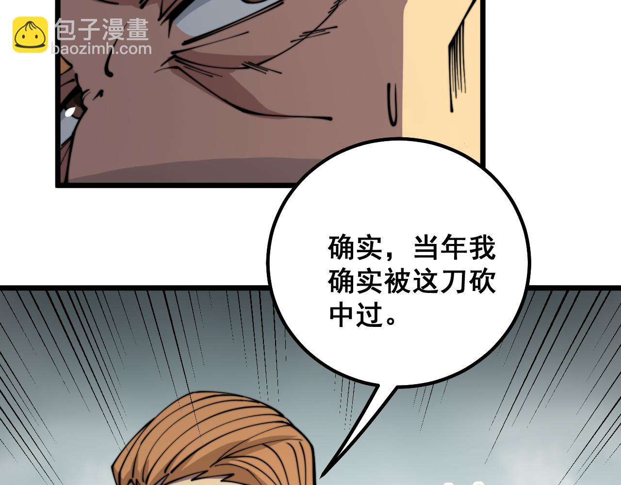 第314话 轩辕老爷子111