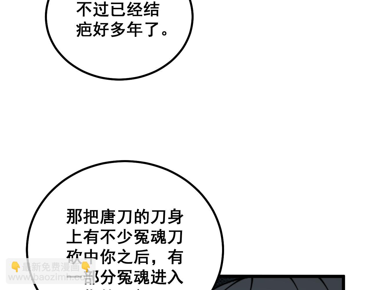 第314话 轩辕老爷子114