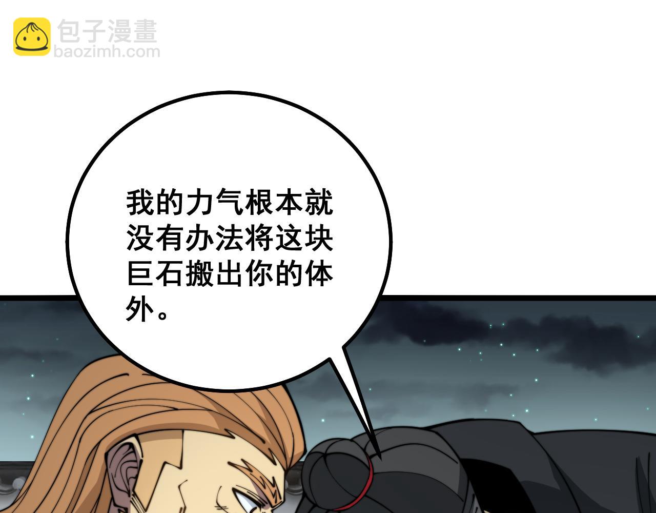第314话 轩辕老爷子120