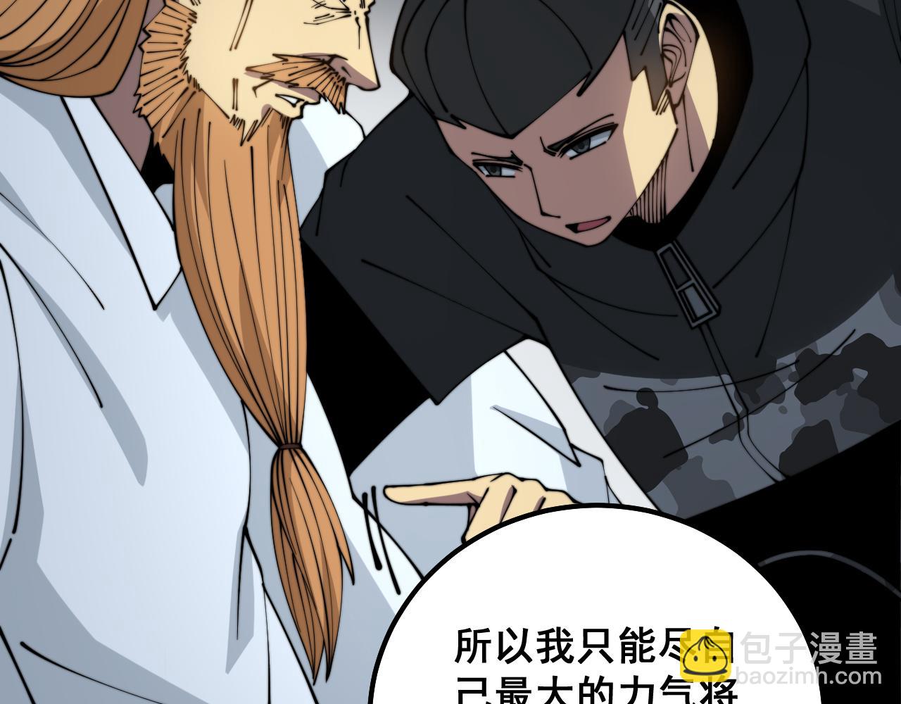 第314话 轩辕老爷子121