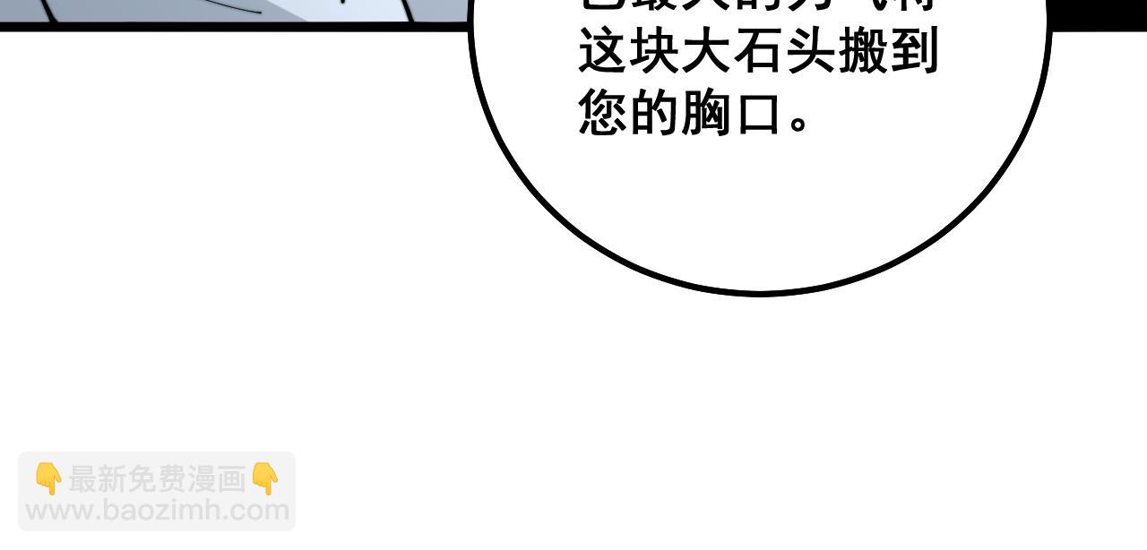 第314话 轩辕老爷子122