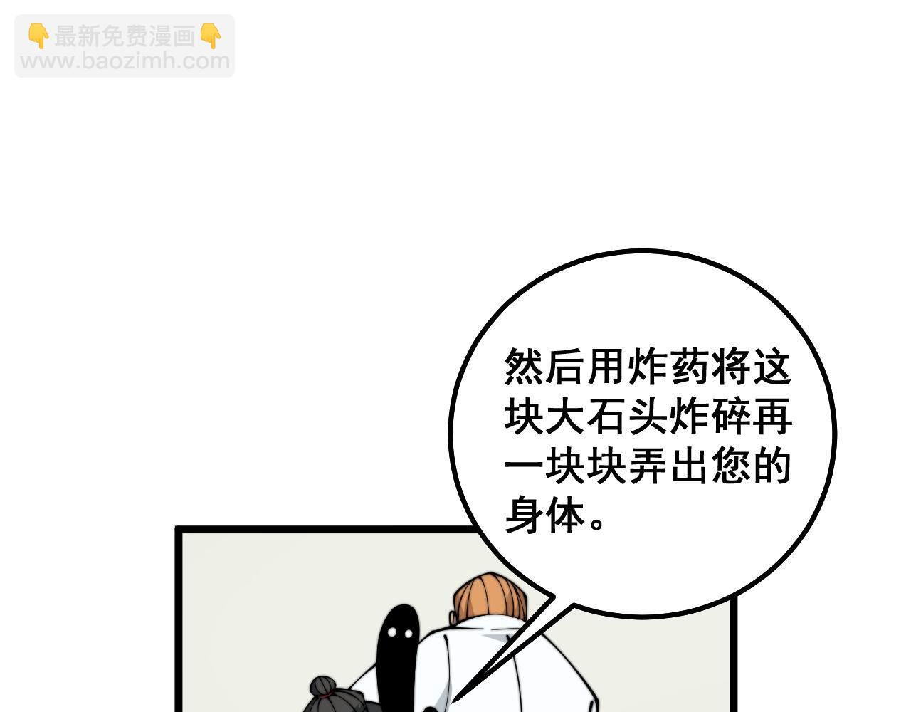 第314话 轩辕老爷子123