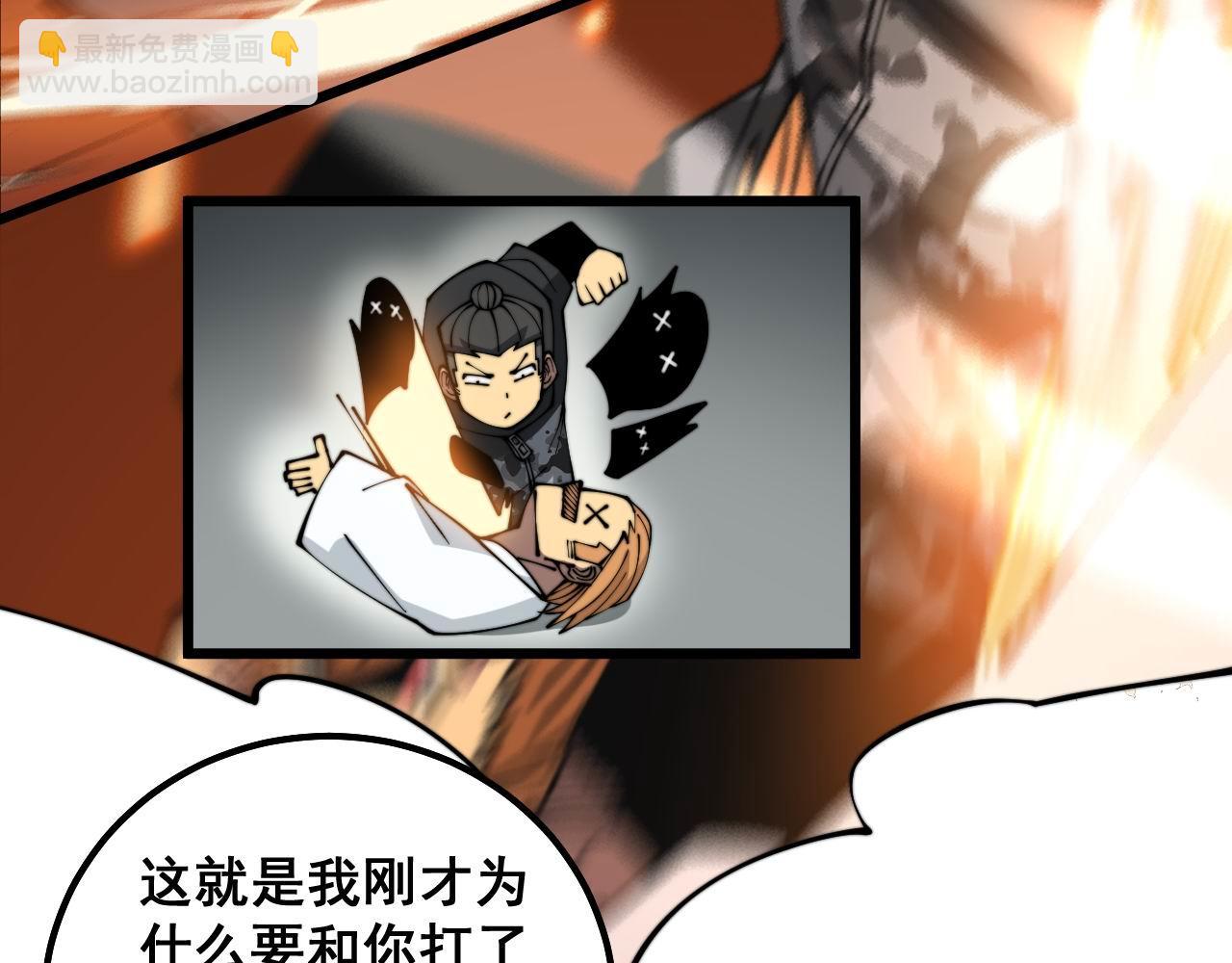 第314话 轩辕老爷子125