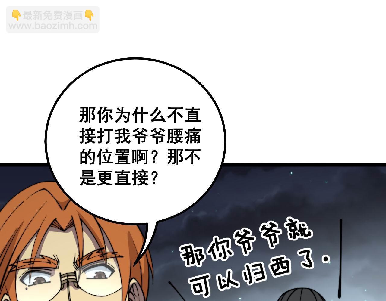 第314话 轩辕老爷子127