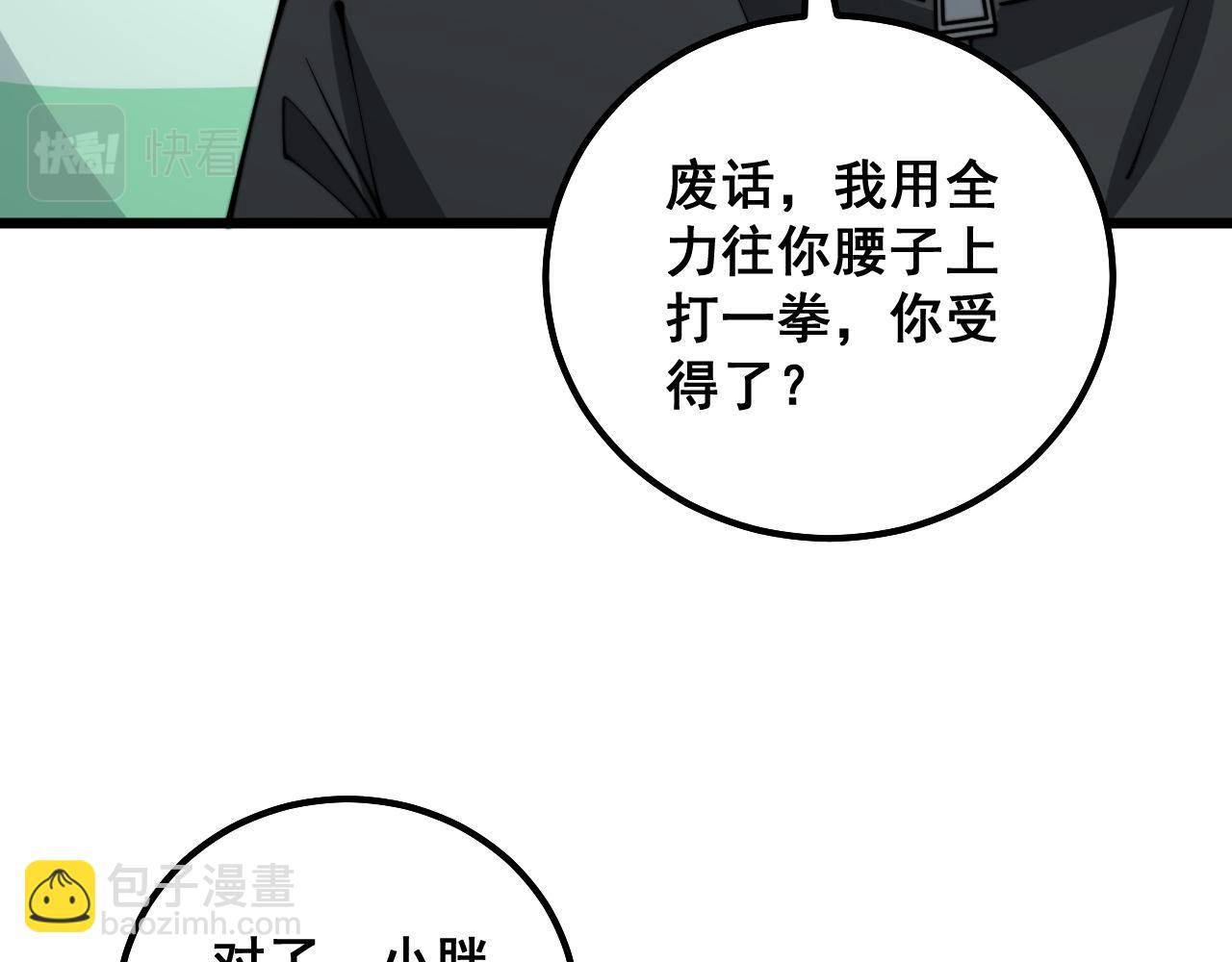 第314话 轩辕老爷子129