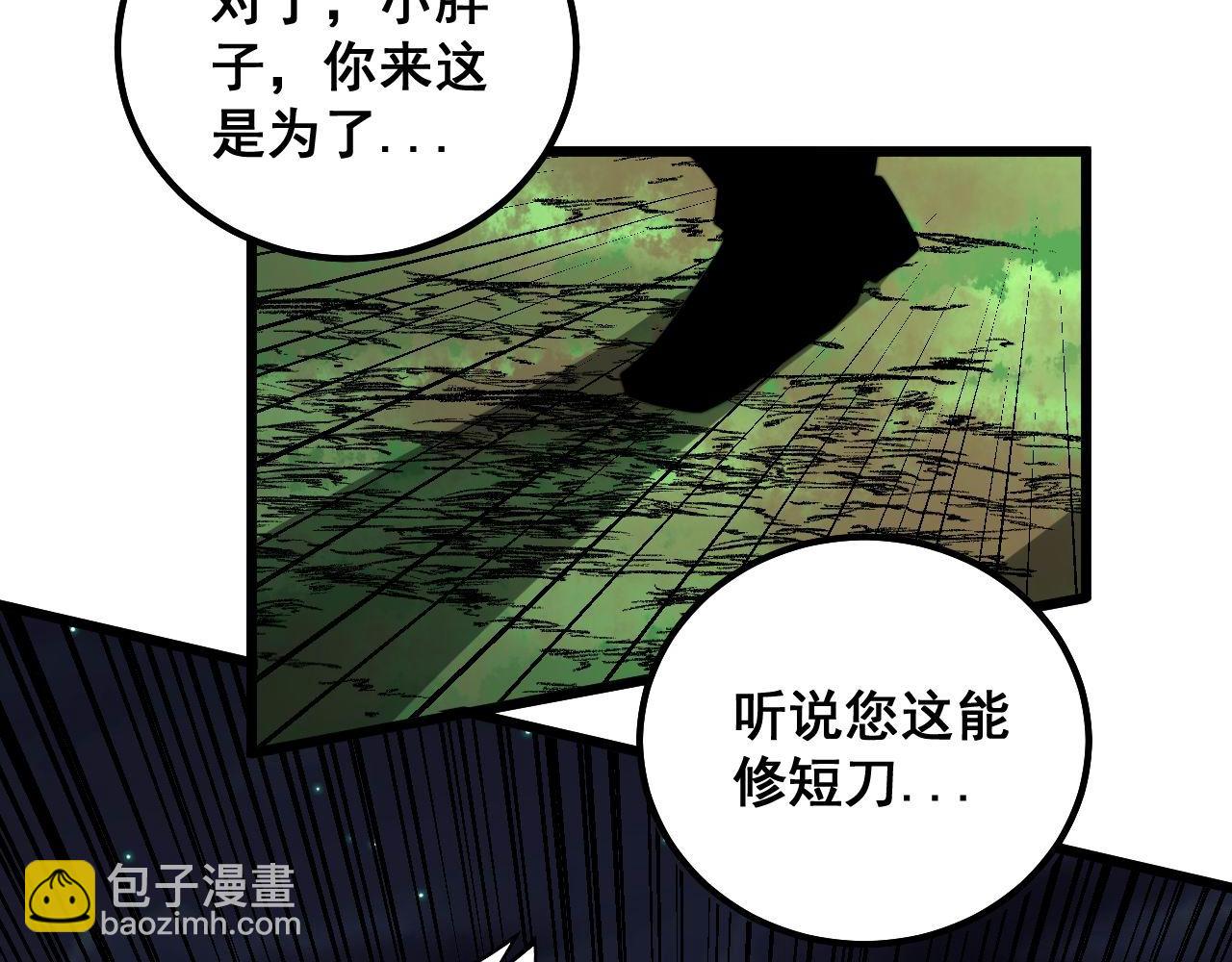 第314话 轩辕老爷子130