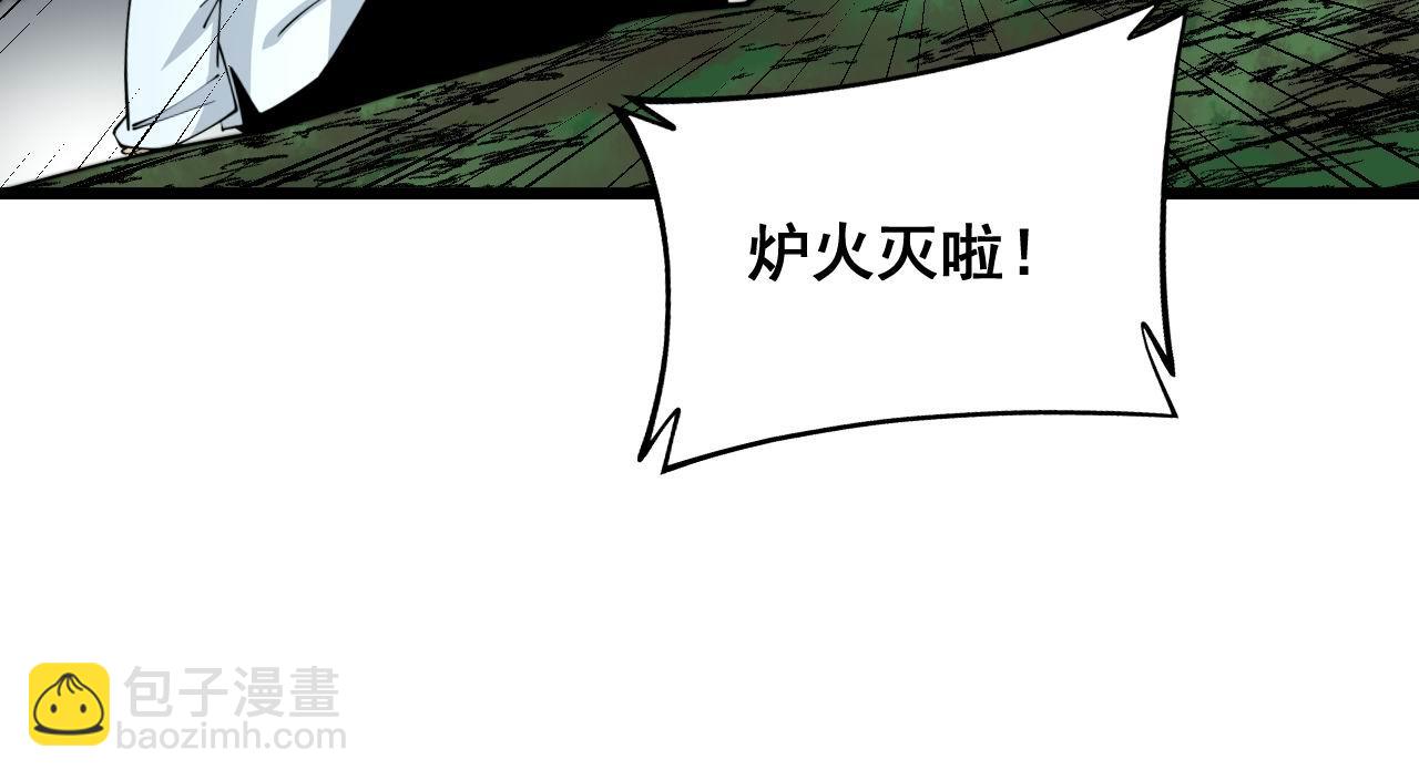 第314话 轩辕老爷子133