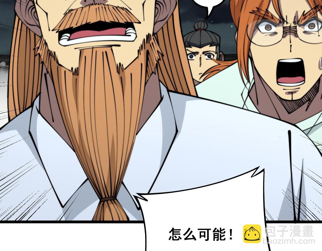 第314话 轩辕老爷子135