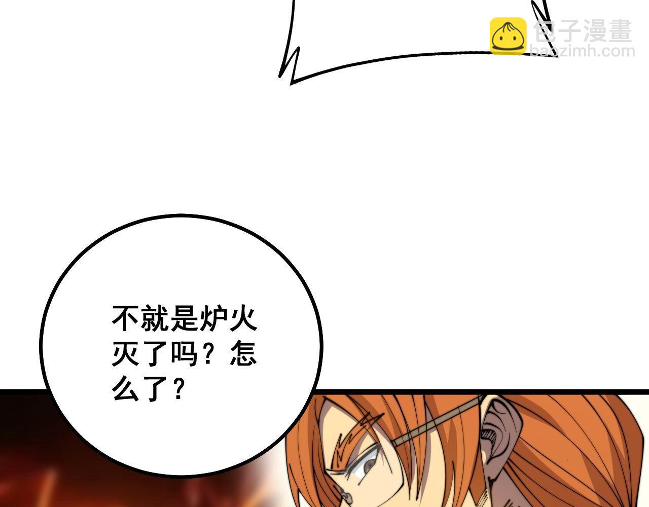 第314话 轩辕老爷子136