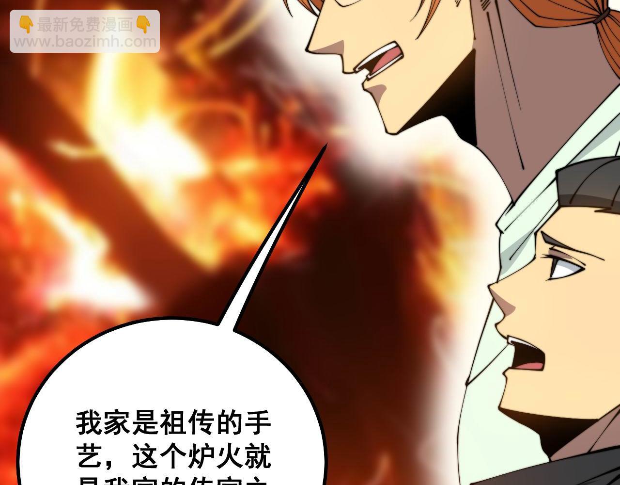 第314话 轩辕老爷子137