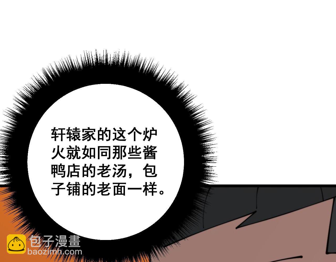 第314话 轩辕老爷子139
