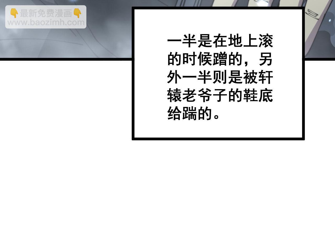第314话 轩辕老爷子14