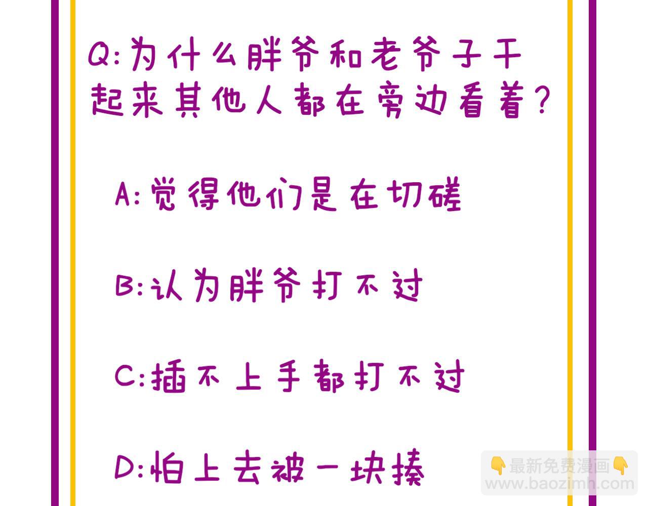 第314话 轩辕老爷子151